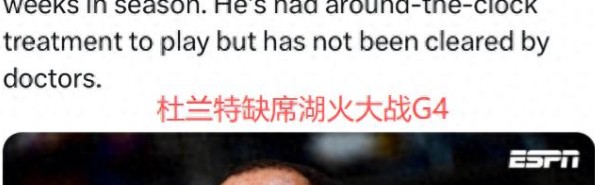 KY开云官网体育下载-结束了！再见杜兰特！今日再次缺席，火箭疑似内讧将被横扫