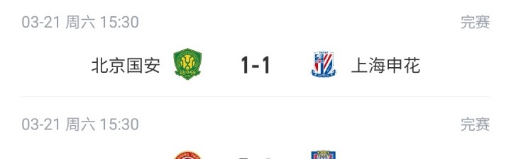KY开云官网-6队仍负分！中超积分榜：3支西南队前3 泰山0分第10 津门虎负9分
