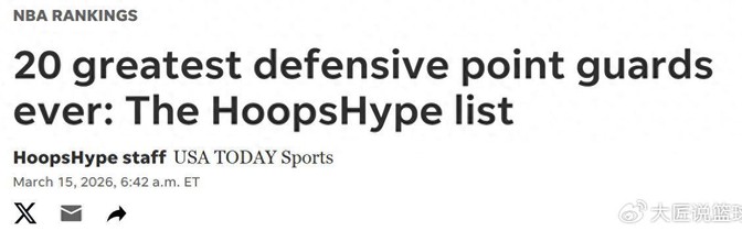 KY开云官网-NBA防守型控卫TOP20出炉！现役三人入选 隆多9保罗5朱霍勒迪排第三|克里斯·保罗|拉简·隆多|贝弗利|斯马特|常规赛_新浪体育_新浪新闻