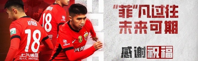 KY开云官网体育下载-【感谢 祝福】球员艾菲尔丁·艾斯卡尔租借离队