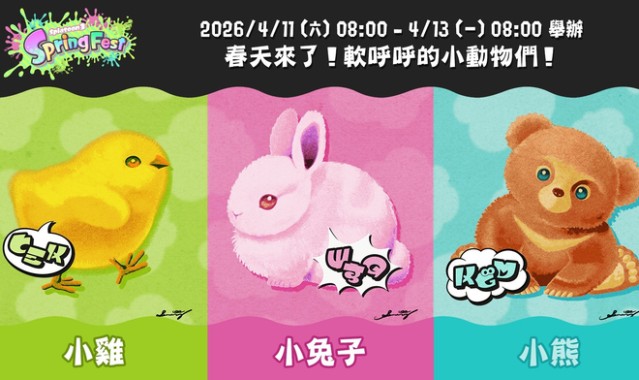 斯普拉遁3小熊队夺冠|熊朝忠|喷射战士3|switch_新浪体育_新浪新闻
